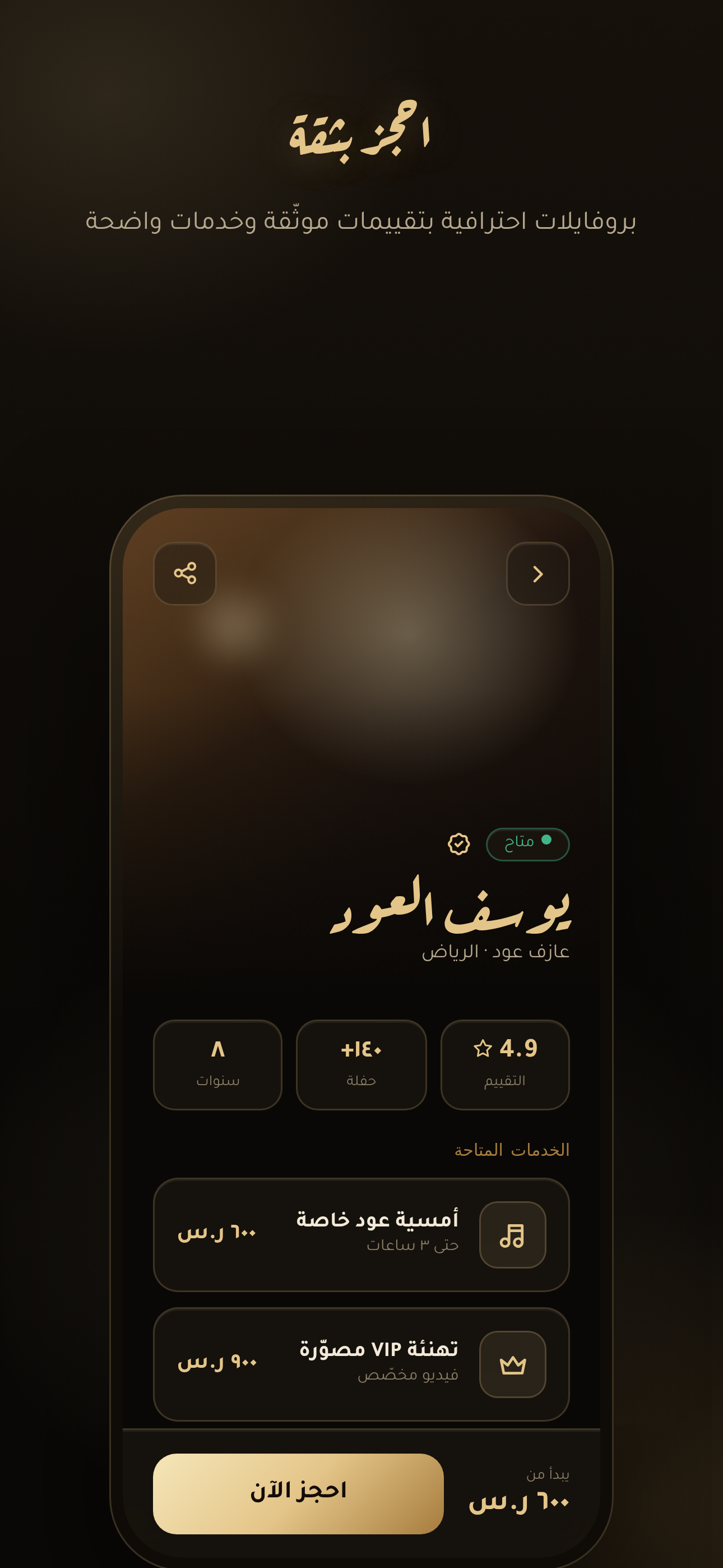 بروفايل الفنان